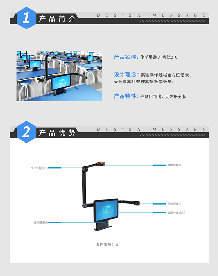 化學(xué)考評系統