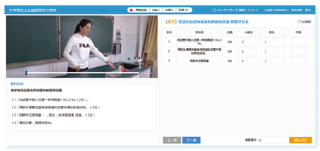 4上海領(lǐng)峰——考試系統（考中管理）