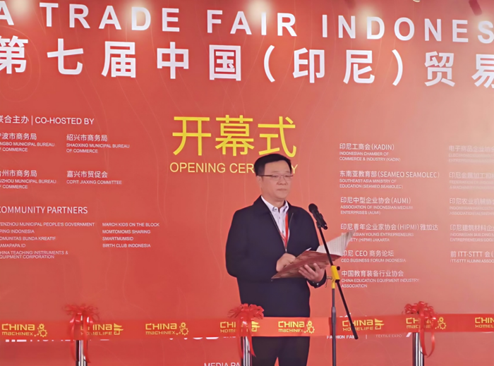 圖2 中國教育裝備行業(yè)協(xié)會(huì )副會(huì )長(cháng)夏國明在博覽會(huì )開(kāi)幕式上致辭