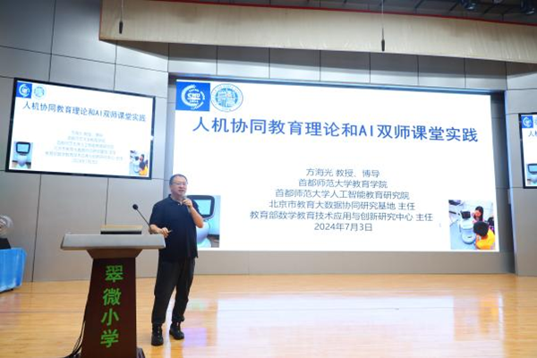 　首都師范大學(xué)教育學(xué)院教授、博士生導師方海光作報告