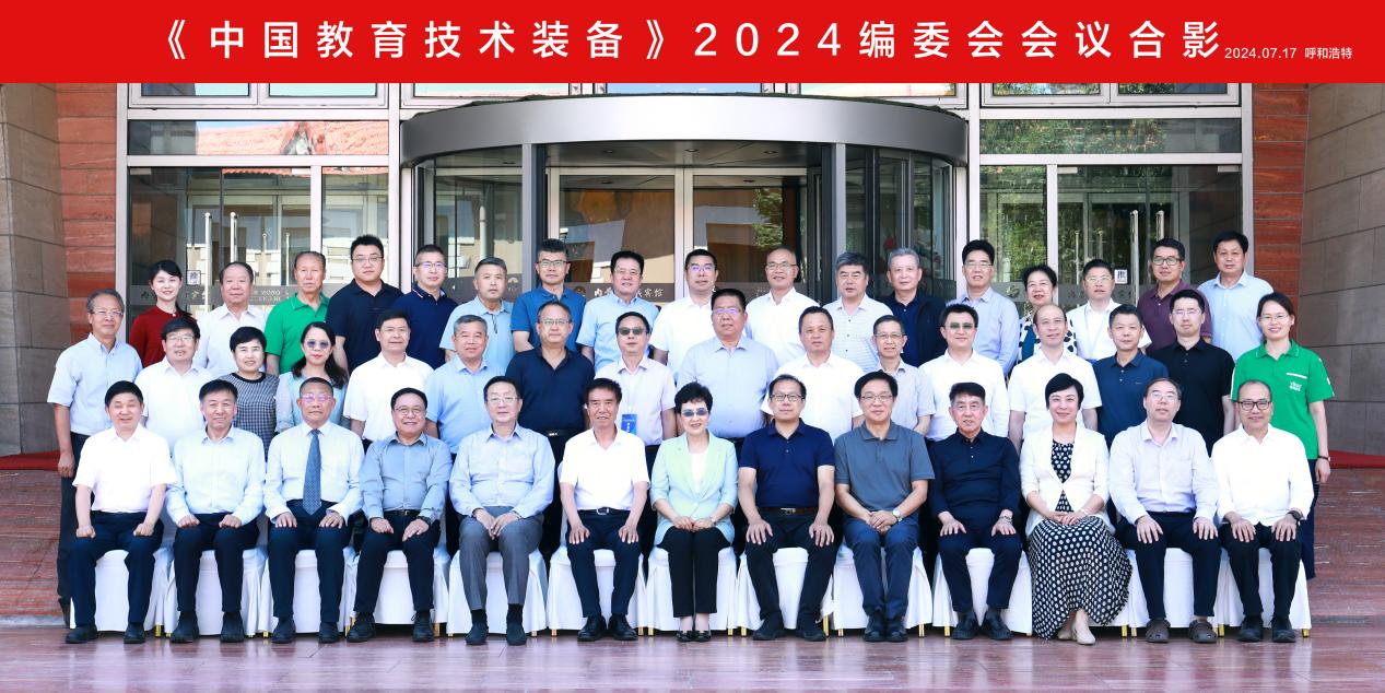 參會(huì )人員合影